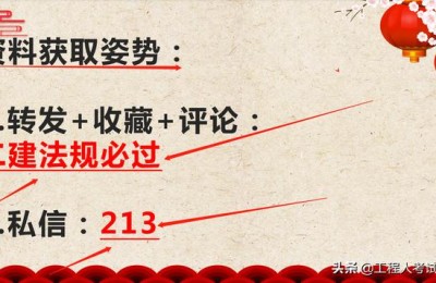 二级建造师考试法规精讲(二级建造师法规讲义)