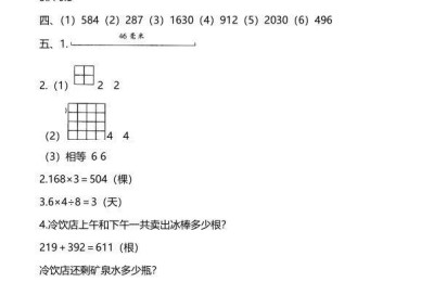 三年级上册数学期末测试卷(三年级上册数学期末试卷)
