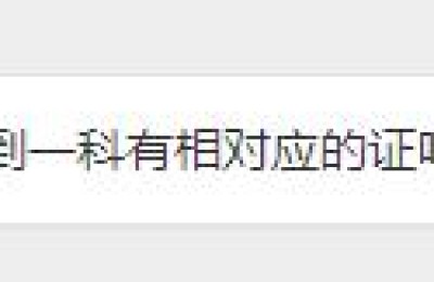 注册会计师cpa证书查询(注册会计师 证书查询)