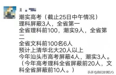 潮阳实验(潮阳实验学校)