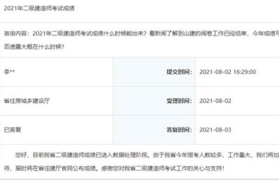 全国二级建造师成绩查询官网(2017年二级建造师成绩查询入口)