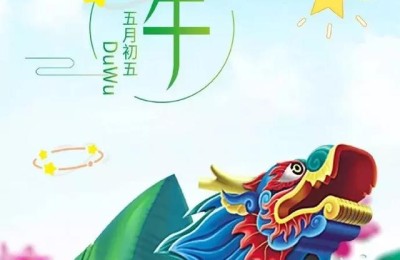 端午节唯美句子(端午节唯美句子说说大全)