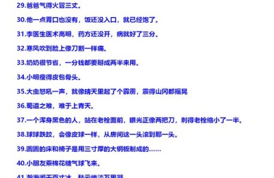 夸张句(夸张句的例子)