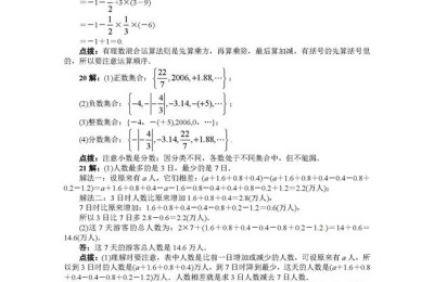 七年级数学上册第一单元测试题(七年级数学上册第一单元测试题及答案)