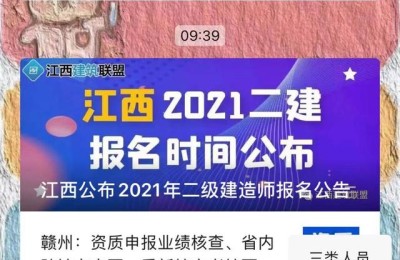 报考二级建造师在哪个网站(报考二级建造师在哪个网站报名)