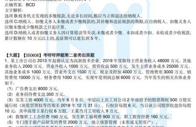 注册会计师考试经济法卷(注册会计师经济法考题)