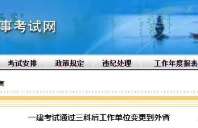 怎么修改二级建造师成绩(二级建造师成绩出来后怎么办)