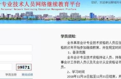 重庆会计之家(重庆会计之家官网)