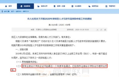 考注册会计师奖励(注册会计师考试奖励)