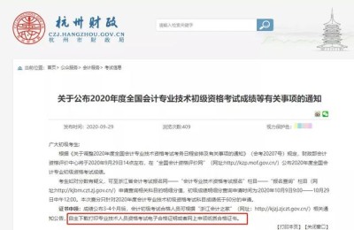 注册会计师证书有一张纸吗(注册会计师证书是一张纸吗)