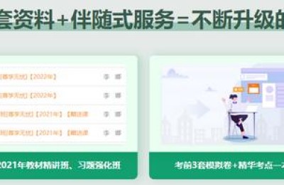 二级建造师李娜精讲(二级建造师课程李娜)