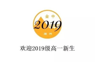 潮州中考分数线(潮州中考分数线2021年公布)
