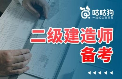 二级建造师分享(二级建造师分享群)