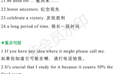 初三英语上册(初三英语上册电子课本)