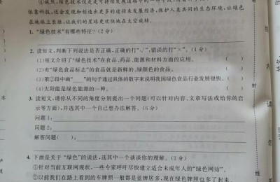 四年级下册语文第二单元试卷(四年级下册语文第二单元试卷答案苏教版)