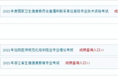 广州职称英语成绩查询(广东省职称英语成绩查询)