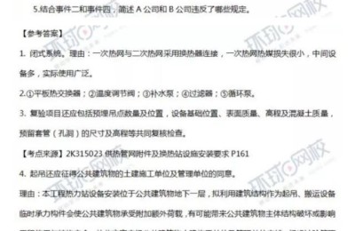 2019二级建造师市政pdf(2019二级建造师市政真题及答案解析)