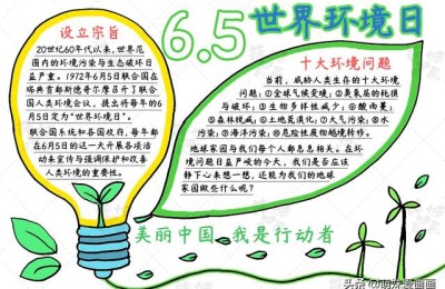 科普知识手抄报内容(科普知识手抄报内容资料大全)