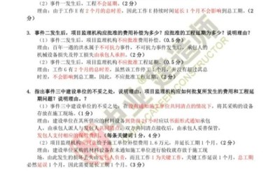 二级建造师机电案例三(二级建造师机电实务案例)