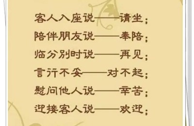 礼貌问候语(礼貌问候语儿歌)