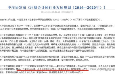 代理注册会计师的含金量(注册会计师什么含金量)