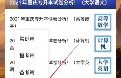 重庆二级建造师考试大纲(重庆二级建造师考试内容)