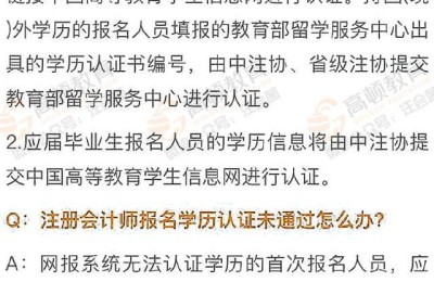 注册会计师第一次报考审核(首次报考注册会计师需要现场审核吗)