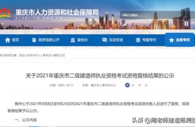2050年二级建造师合格分数线(二级建造师2020合格分数线)