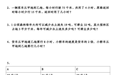 四年级数学期中试卷(四年级数学期中试卷分析)