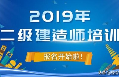 二级建造师考试网上报名入口(二级建造师考试网上报名系统)