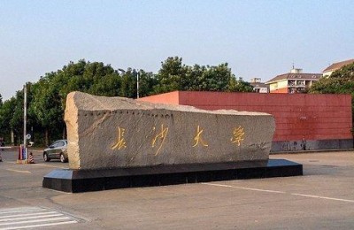 湖南二本大学排名(湖南二本大学排名及分数线)