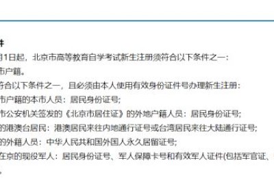 自考时间(自考时间2022具体时间)