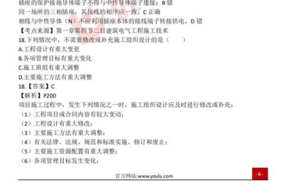 山东二级建造师市政泄题(山东二级建造师市政答案)