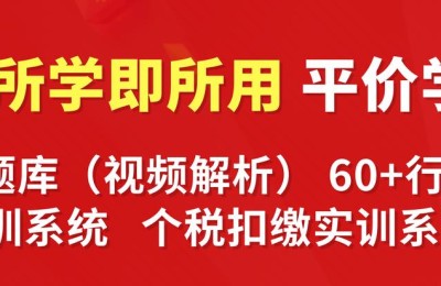 天津会计之家(天津会计之家官网入口)