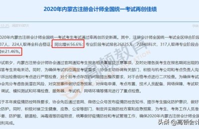 2017注册会计师审计通过率(注会审计通过率历年)
