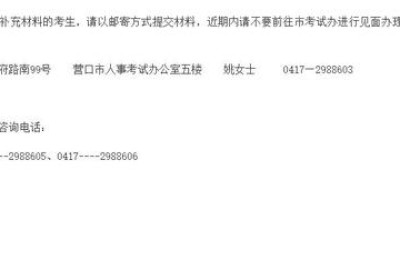 营口哪能考二级建造师(营口二级建造师考试)