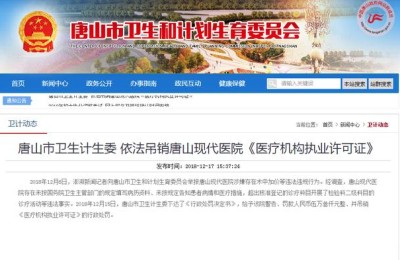 唐山二级建造师网站(唐山市二级建造师)