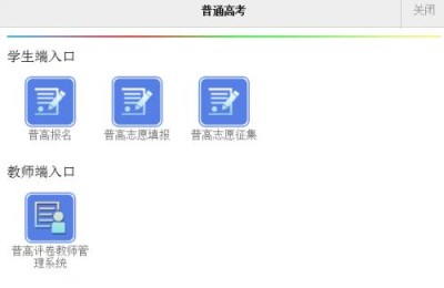 广东高考填报志愿网(广东高考填报志愿网站入口)