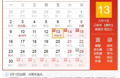 中秋节几号(中秋节几号几日)