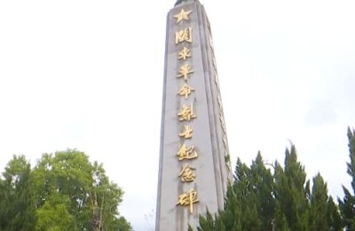 祭奠英烈寄语(小学生网上祭奠英烈寄语)