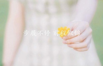 祝福高考成功的寄语(祝福高考成功的寄语简短)