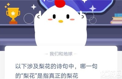 以下涉及梨花的诗句中(以下涉及梨花的诗句中哪一句是真正的)