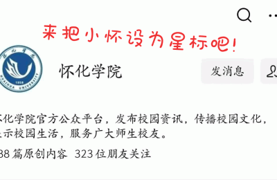 怀化学院教务网(怀化学院教务网登录)