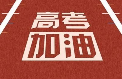 考前辅导(学生考前心理辅导)