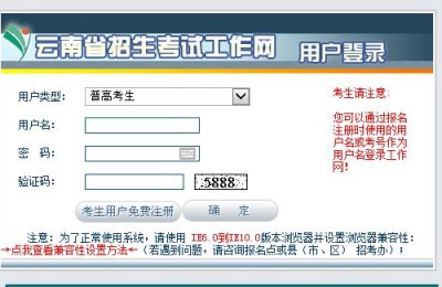 云南省招考频道官网(云南省招考频道官网报名入口)