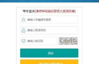 福州中招网成绩查询(福州市中招网成绩查询)