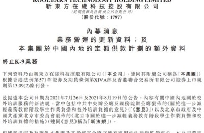 新东方教育在线(新东方在线教育官网)