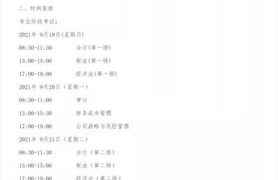 注册会计师内蒙(注册会计师内蒙古有多少人)