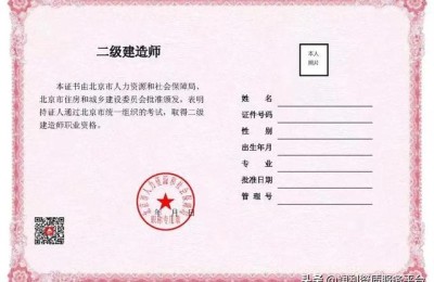 二级建造师考过后多久发证(二级建造师考过后多久发证书)