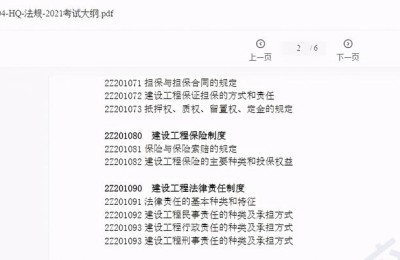 二级建造师查无资料(二级建造师查不到)